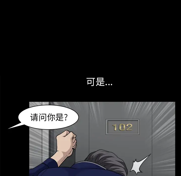 邻居第35话