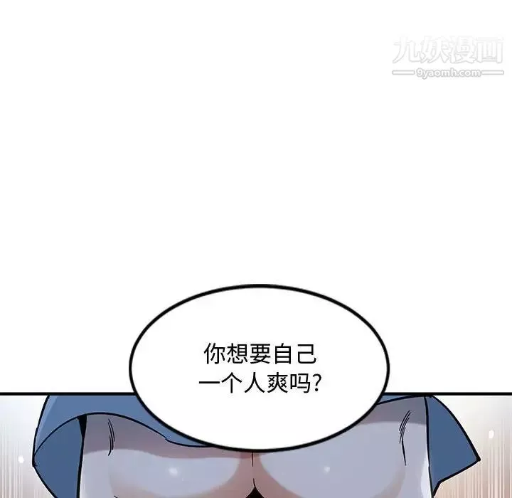 戀愛工廠第8話