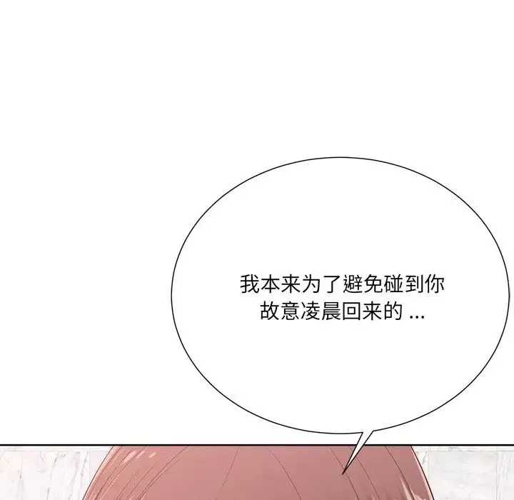 相差一輪第25話