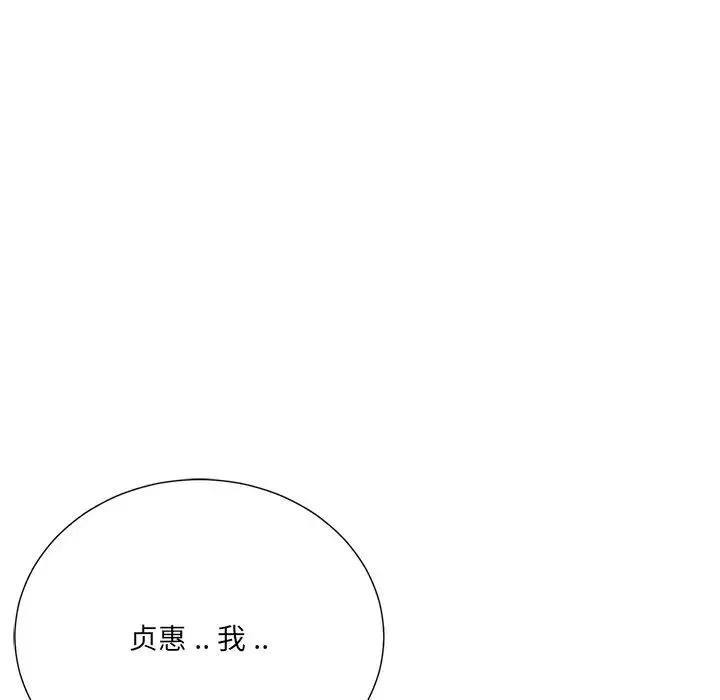 相差一輪第25話