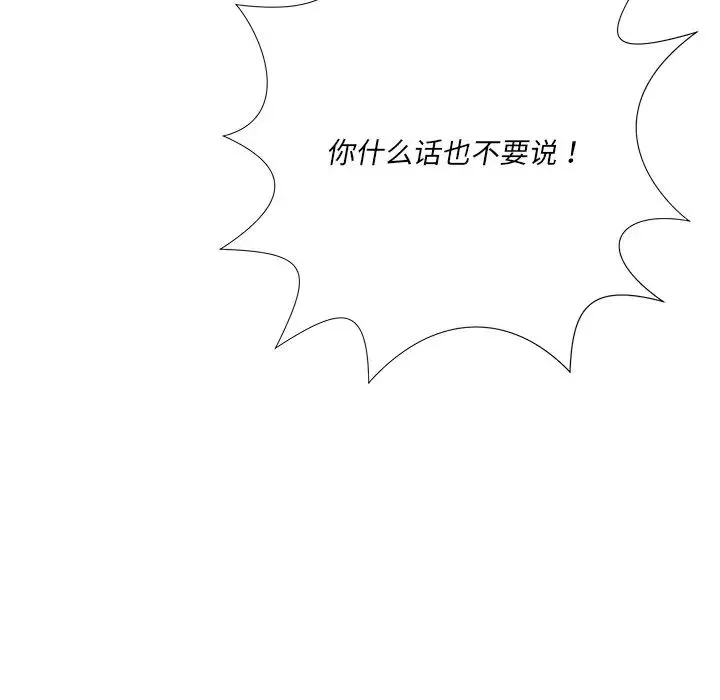 相差一輪第25話