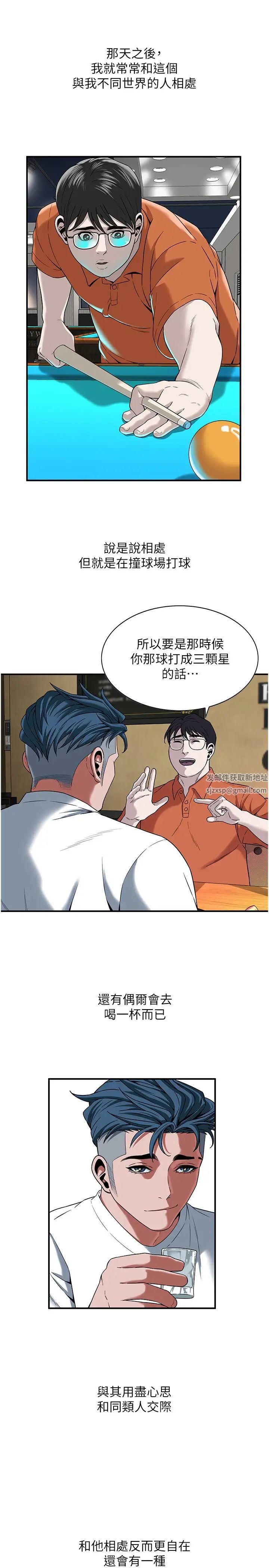 街头干架王第11话-带把婊兄弟