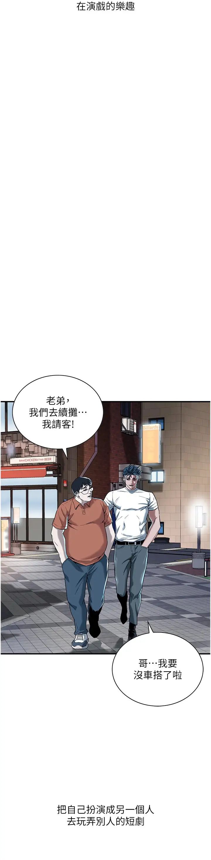 街头干架王第11话-带把婊兄弟
