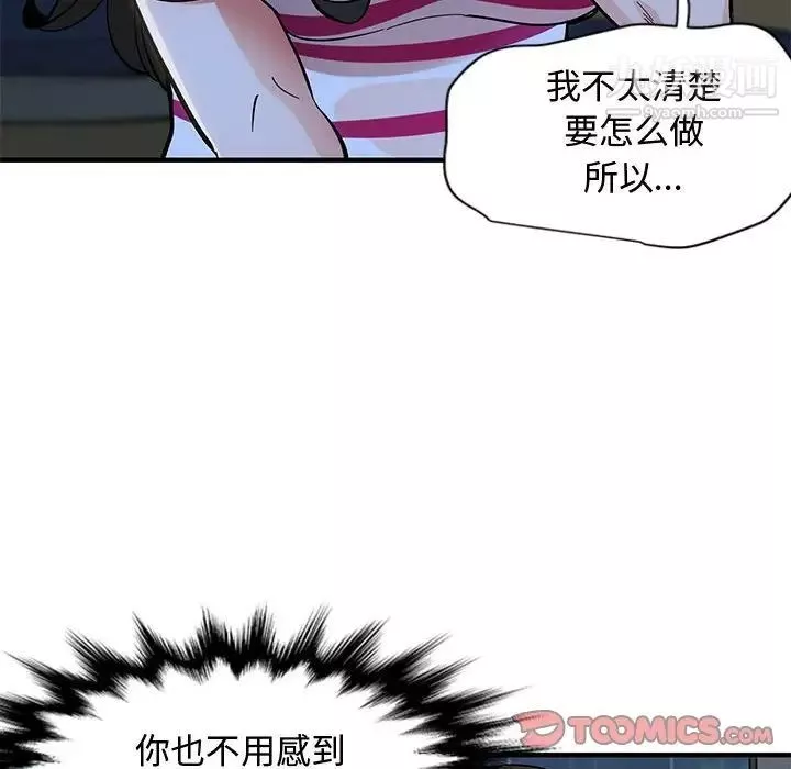 戀愛工廠第8話