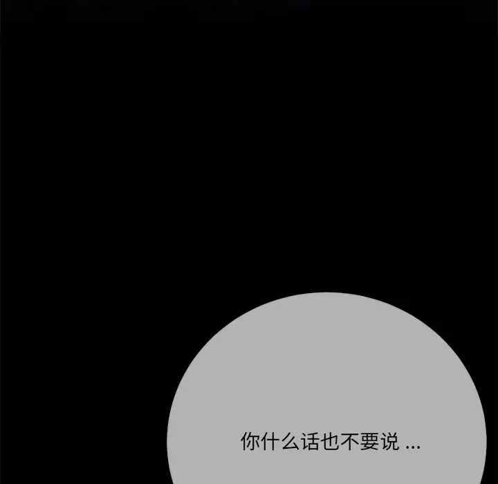 相差一輪第26話-最終話（完结）