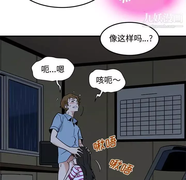 戀愛工廠第8話