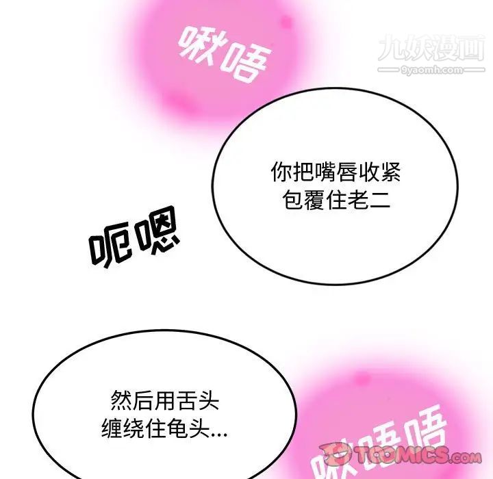 戀愛工廠第8話