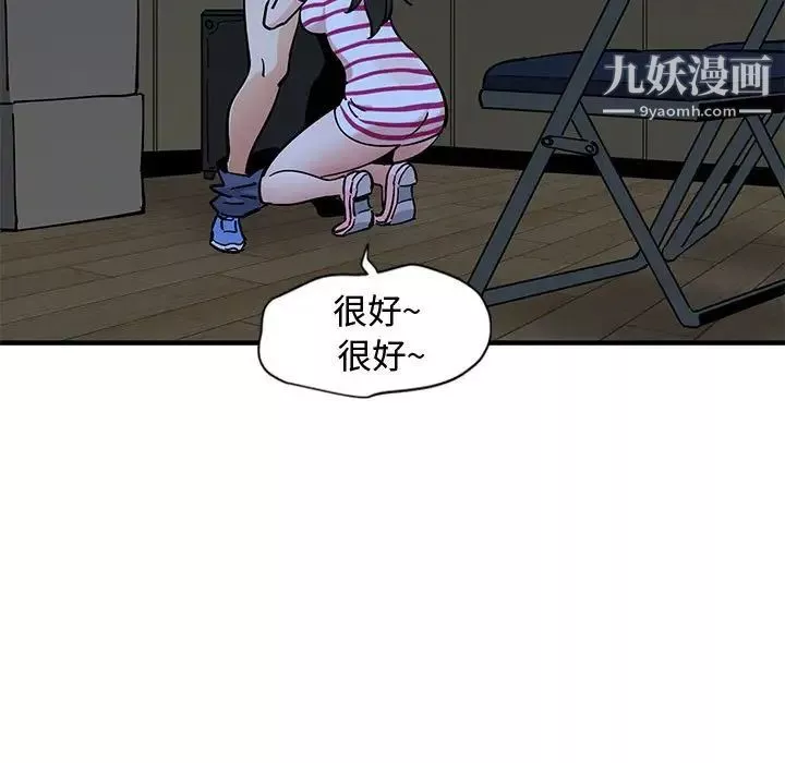 戀愛工廠第8話
