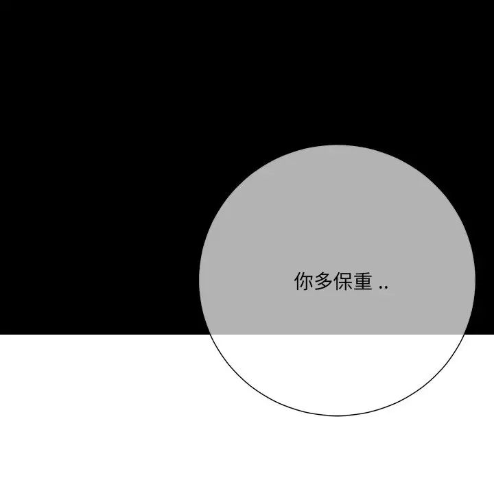 相差一輪第26話-最終話（完结）