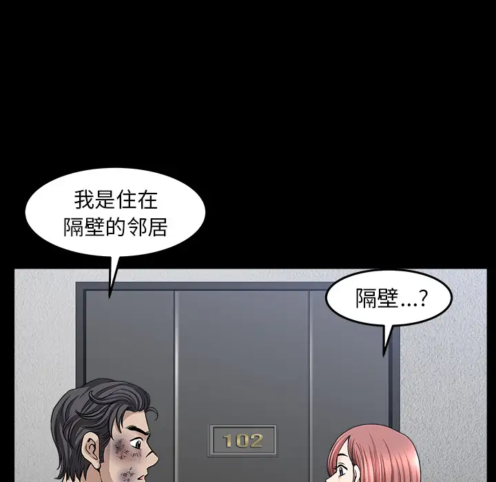 邻居第35话