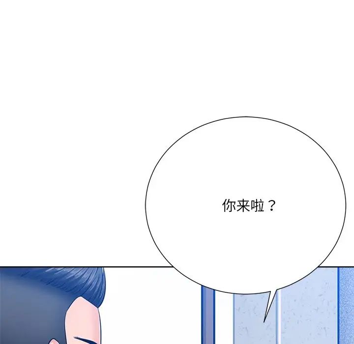 相差一輪第26話-最終話（完结）