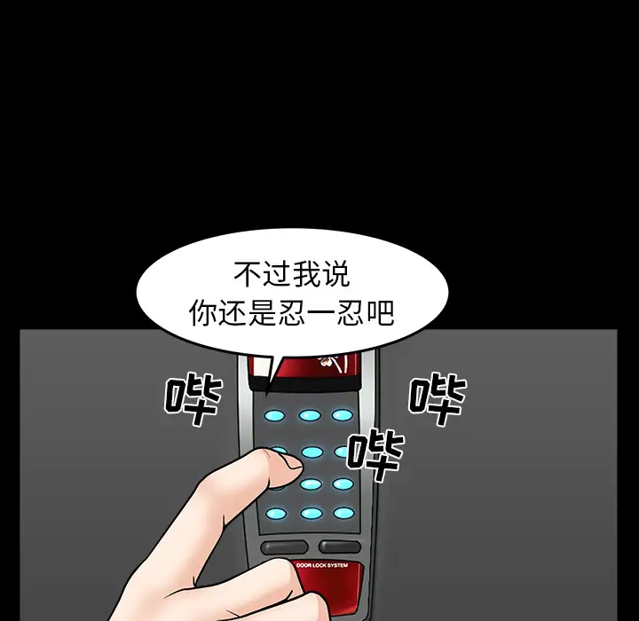 邻居第35话