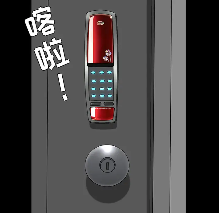 邻居第35话