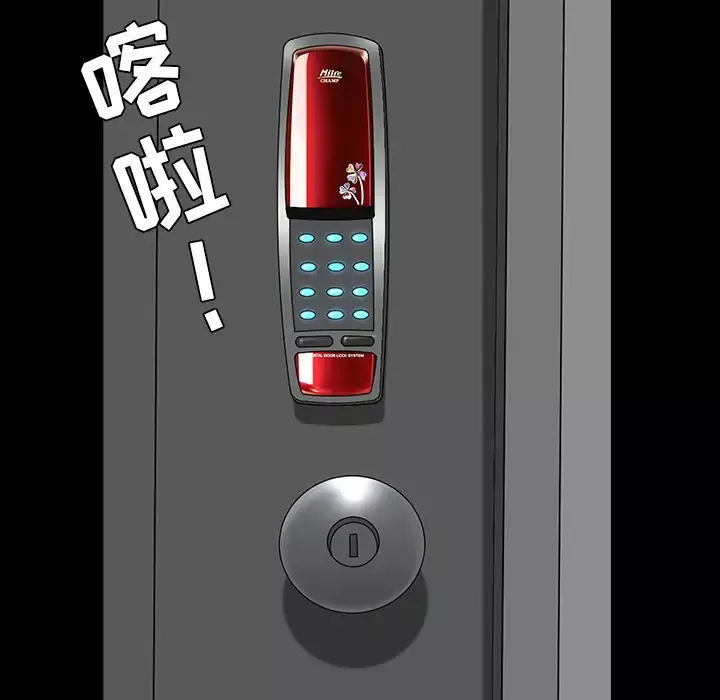 邻居第35话