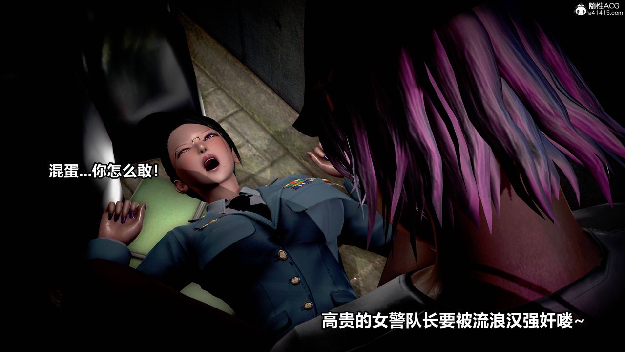 [3D]极上美脚女警官绝望堕落-咏誌和春丽第08话