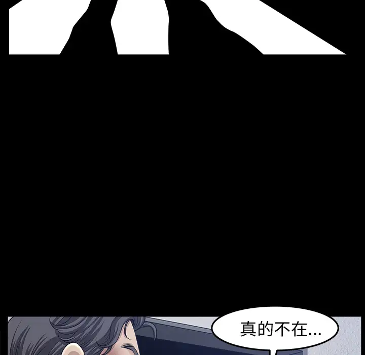 邻居第35话