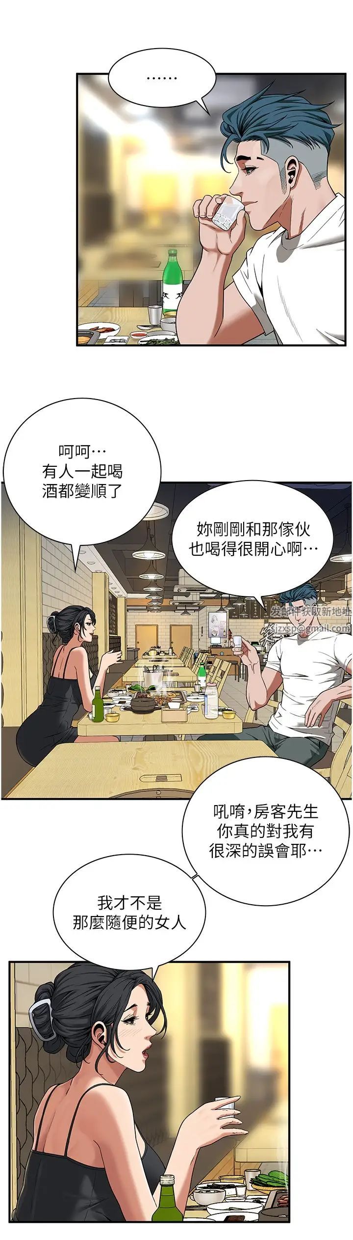 街头干架王第12话-带到公园野战