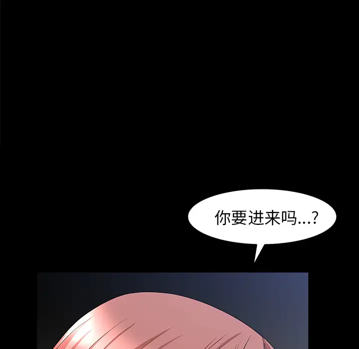 邻居第35话