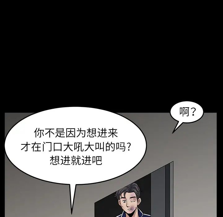 邻居第35话
