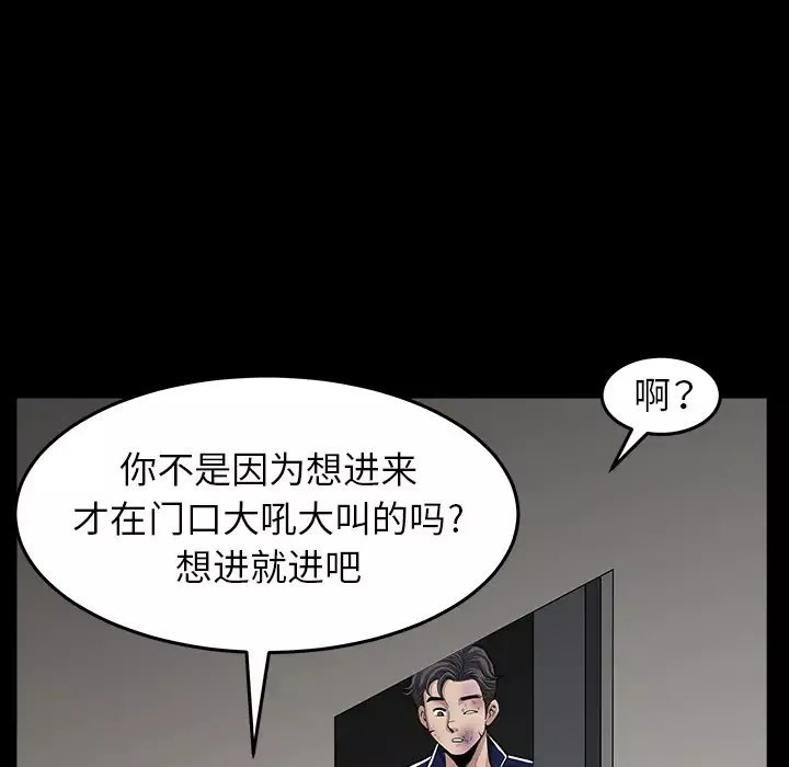 邻居第35话