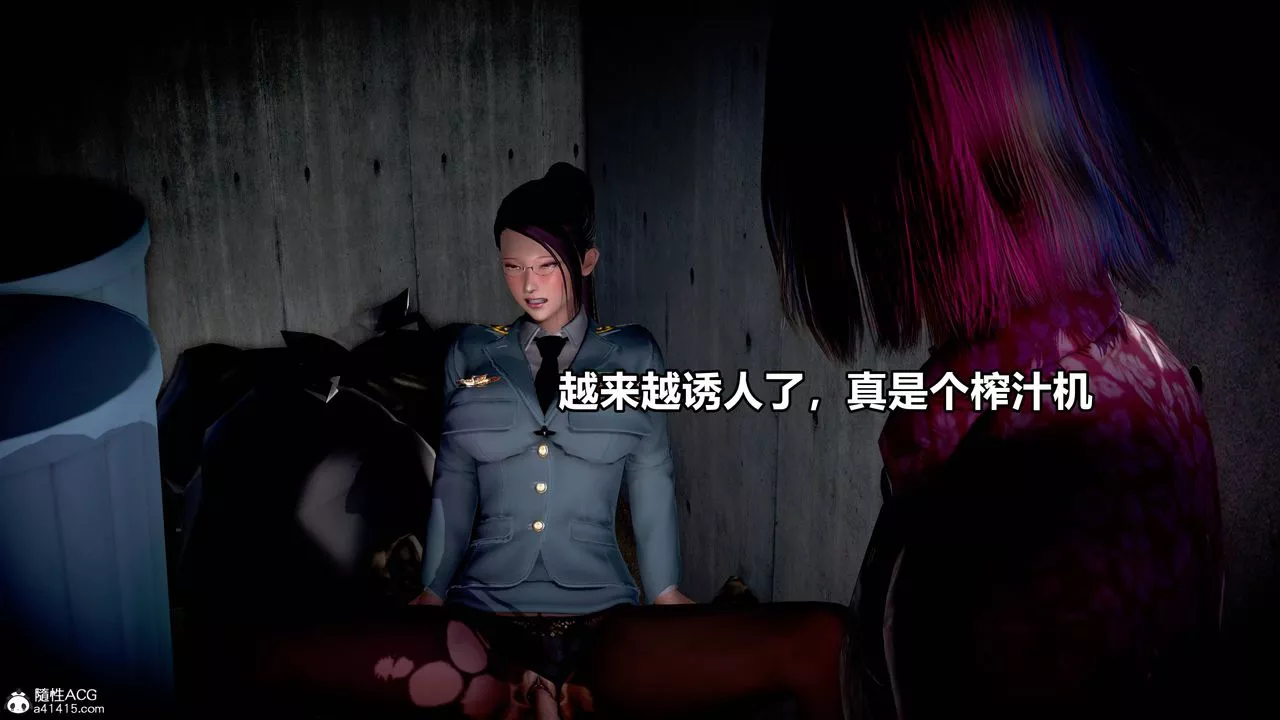 [3D]極上美腳女警官絕望墮落-詠誌和春麗第08話