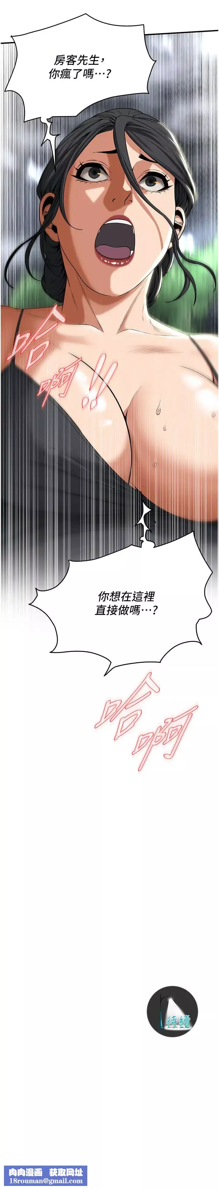 街頭幹架王第12話-帶到公園野戰
