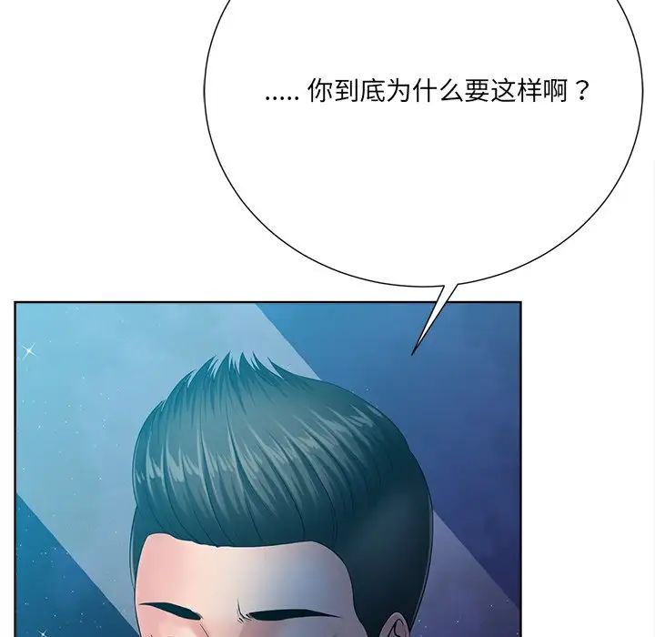 相差一轮第26话-最终话（完结）