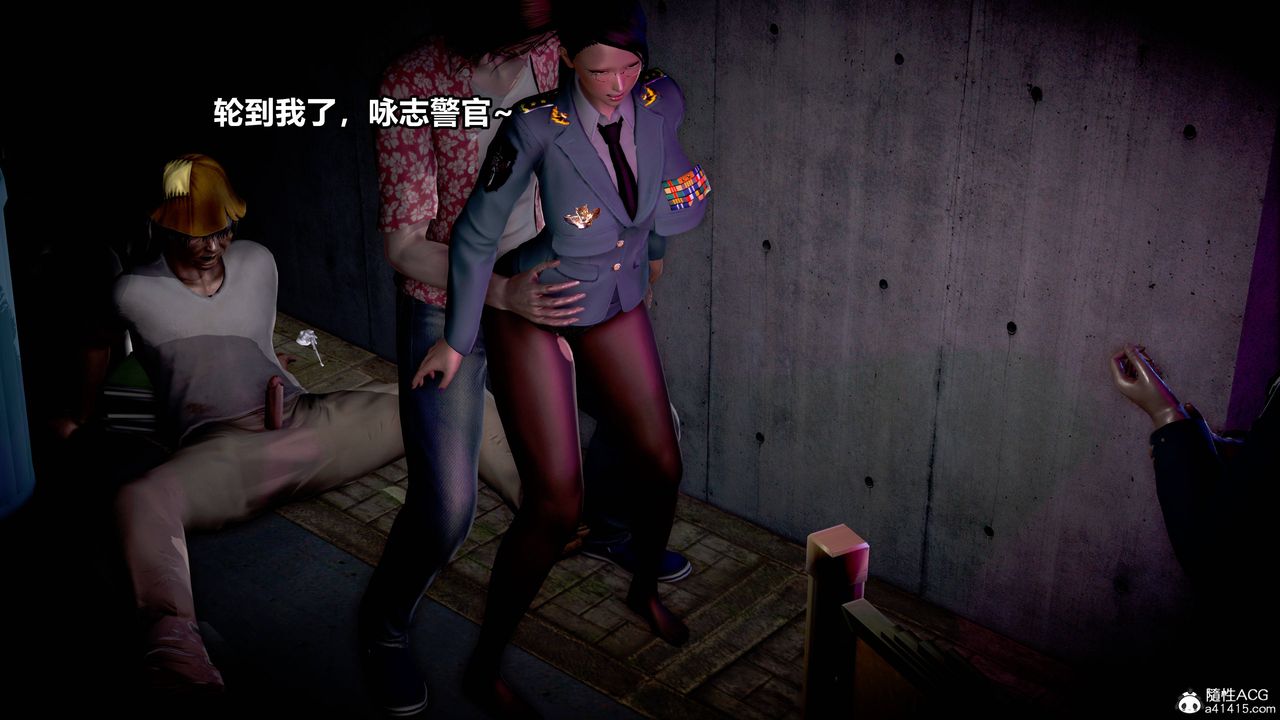 [3D]極上美腳女警官絕望墮落-詠誌和春麗第08話