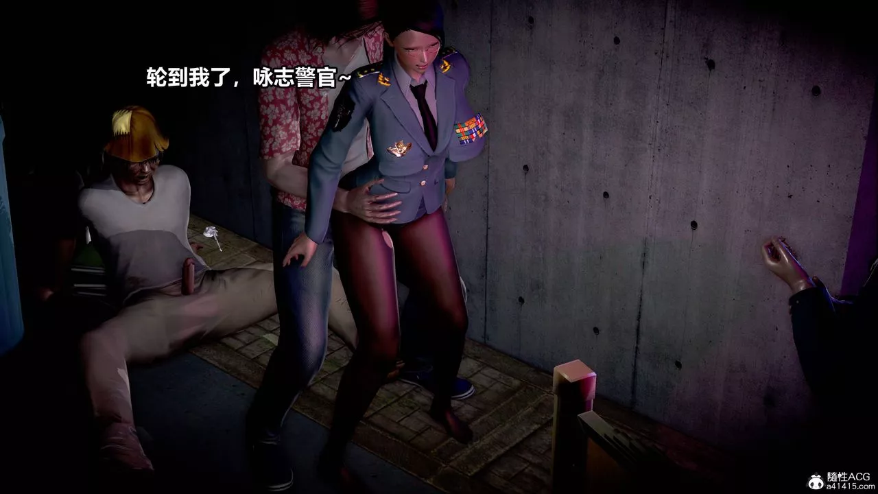[3D]極上美腳女警官絕望墮落-詠誌和春麗第08話