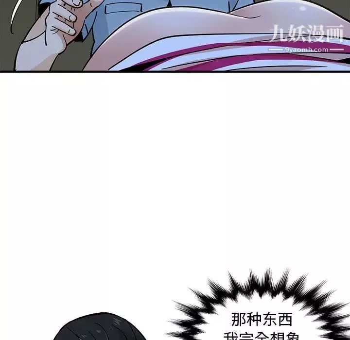 戀愛工廠第8話