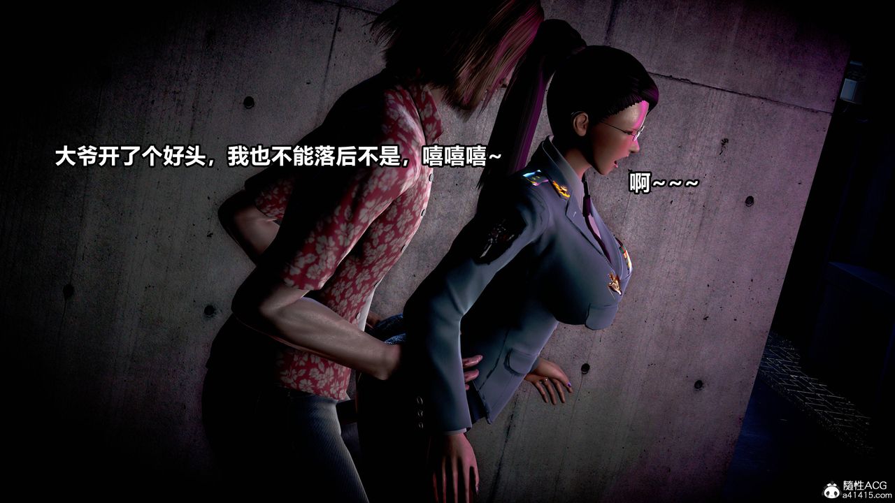 [3D]极上美脚女警官绝望堕落-咏誌和春丽第08话