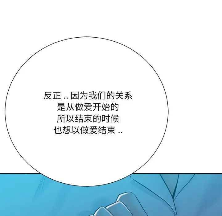 相差一轮第26话-最终话（完结）