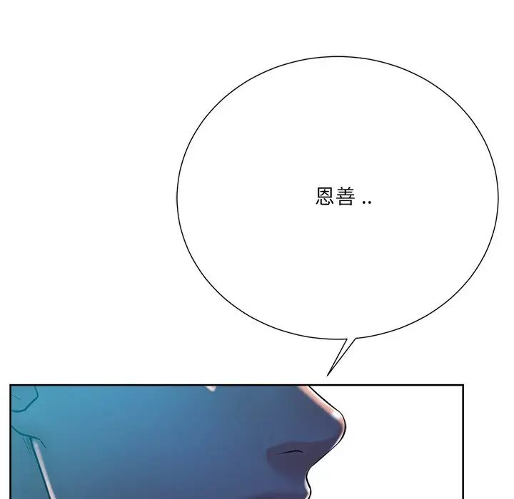 相差一輪第26話-最終話（完结）