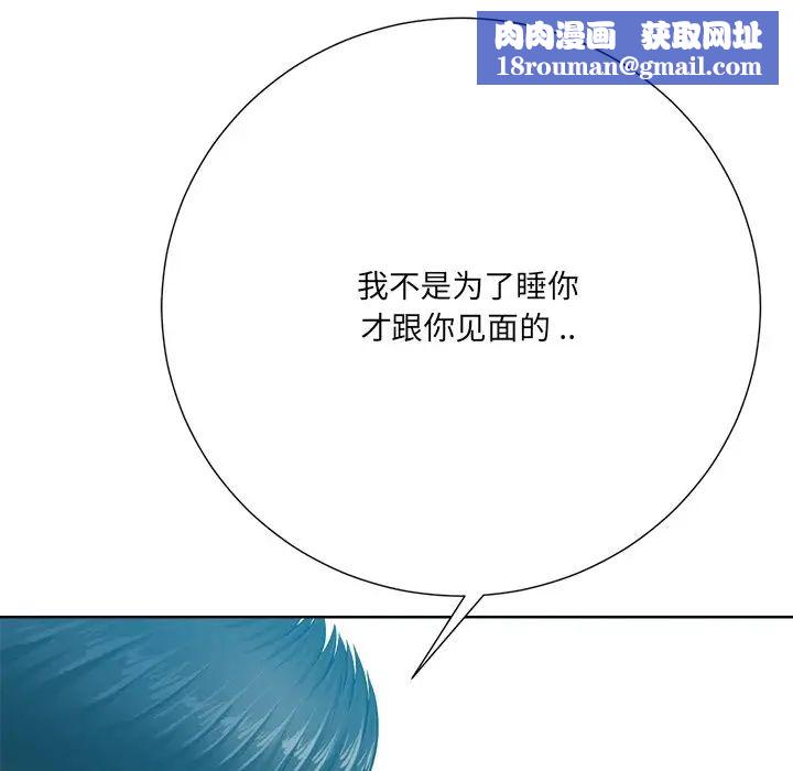 相差一轮第26话-最终话（完结）