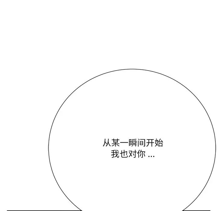 相差一轮第26话-最终话（完结）