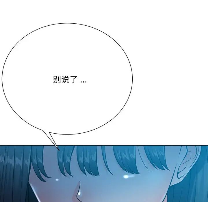 相差一轮第26话-最终话（完结）