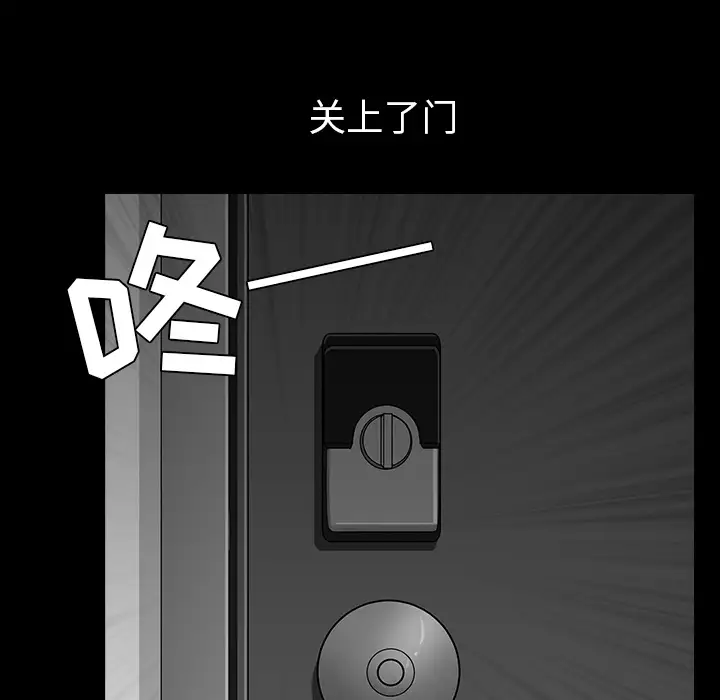 邻居第36话