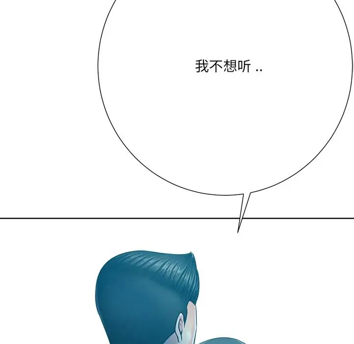 相差一轮第26话-最终话（完结）