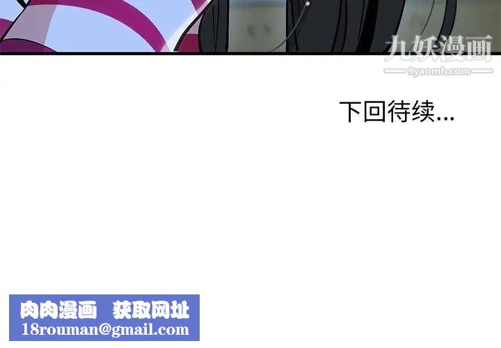 恋爱工厂第8话