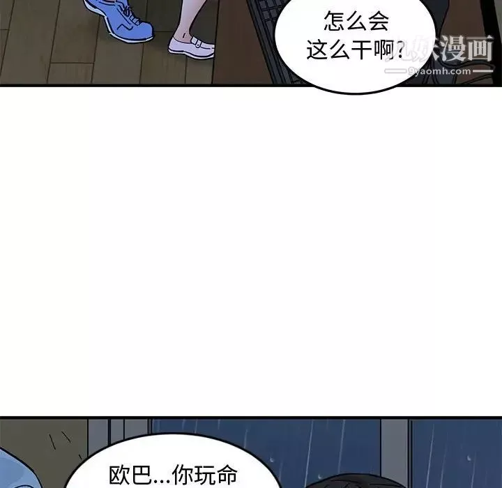戀愛工廠第9話