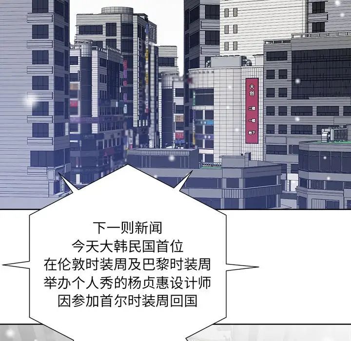 相差一輪第26話-最終話（完结）