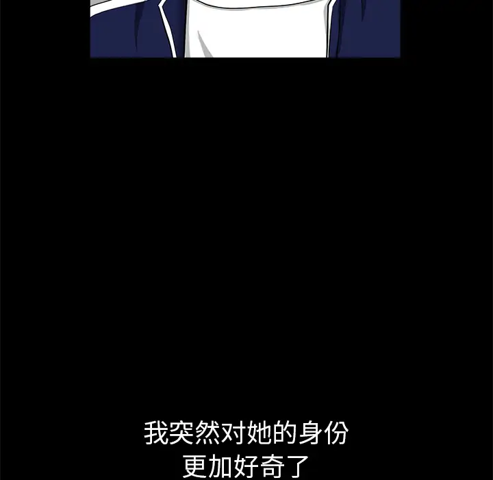 邻居第36话