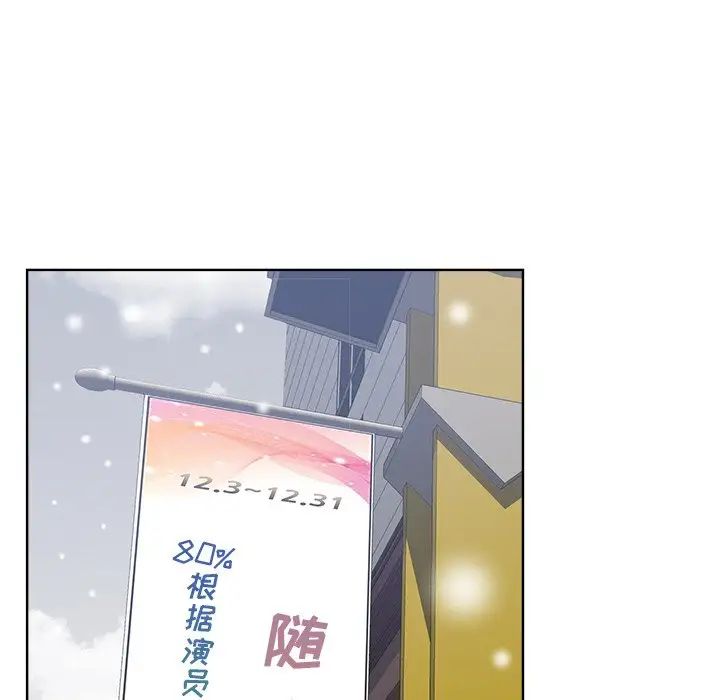 相差一轮第26话-最终话（完结）