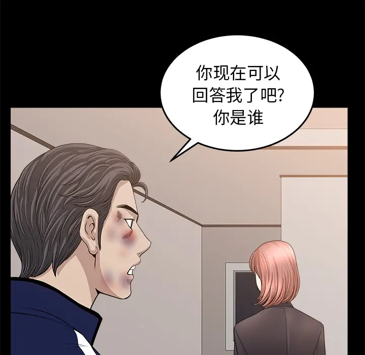 邻居第36话
