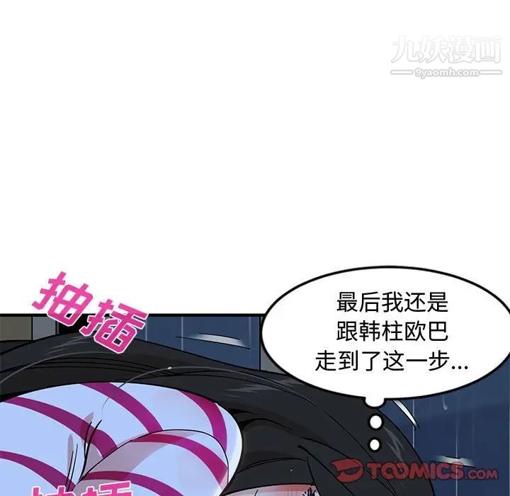 戀愛工廠第9話