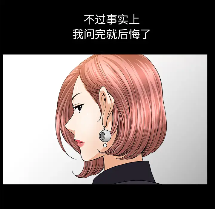 邻居第36话