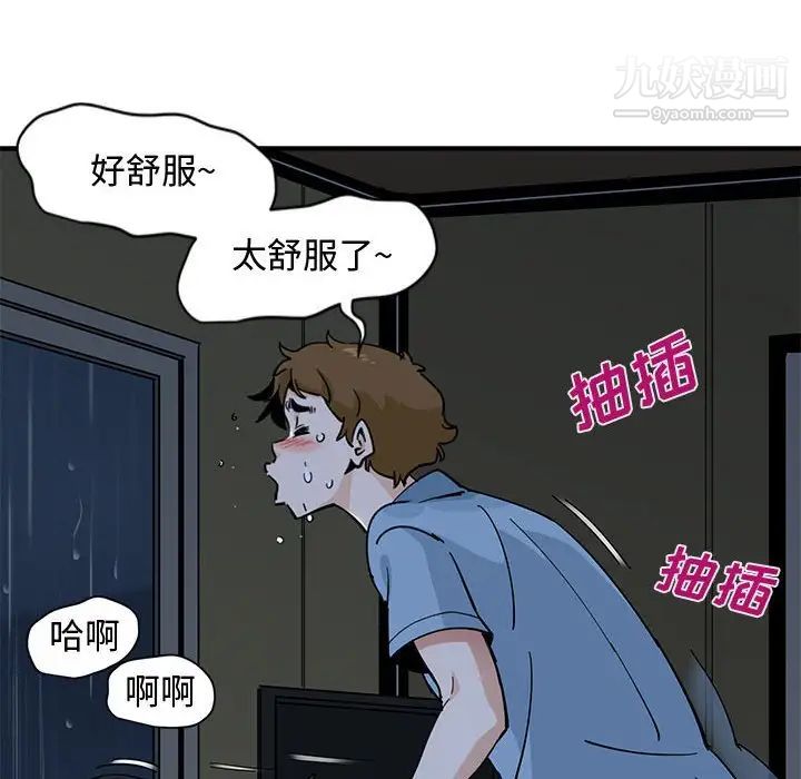 戀愛工廠第9話