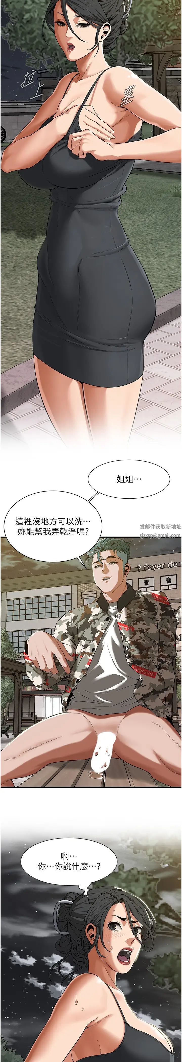街頭幹架王第14話-深夜到大哥傢拜訪嫂子