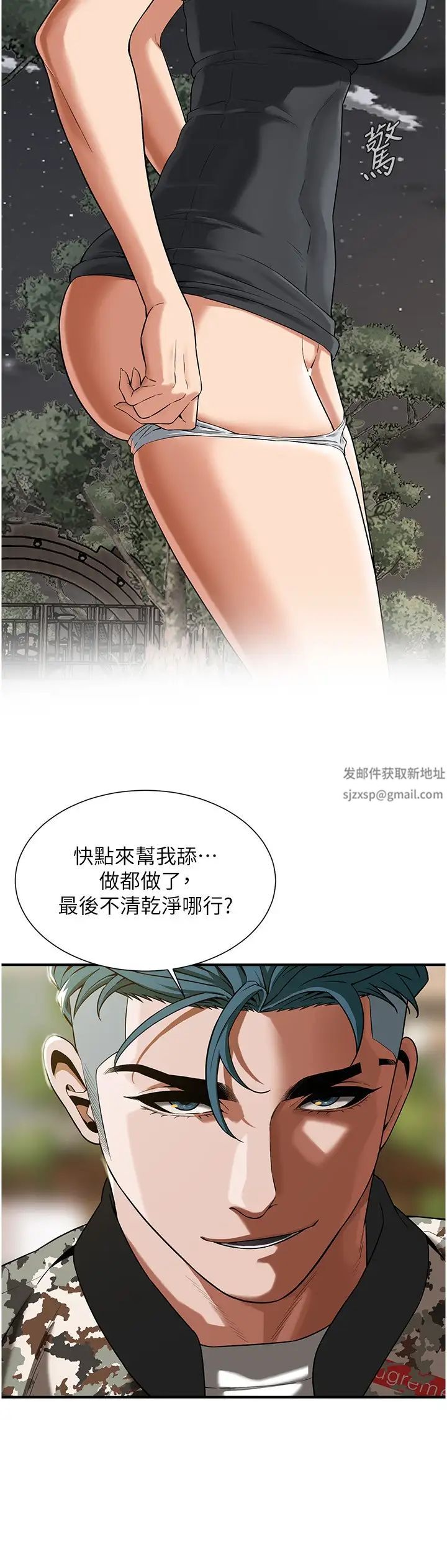 街头干架王第14话-深夜到大哥傢拜访嫂子