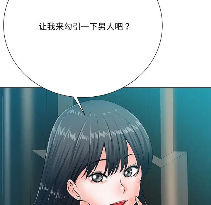 相差一輪第26話-最終話（完结）